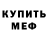 Метадон мёд Snoopysn100