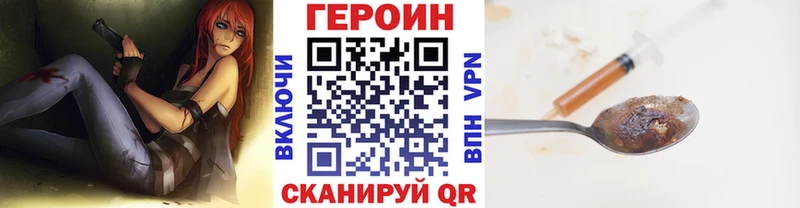 Героин хмурый  сколько стоит  Королёв 